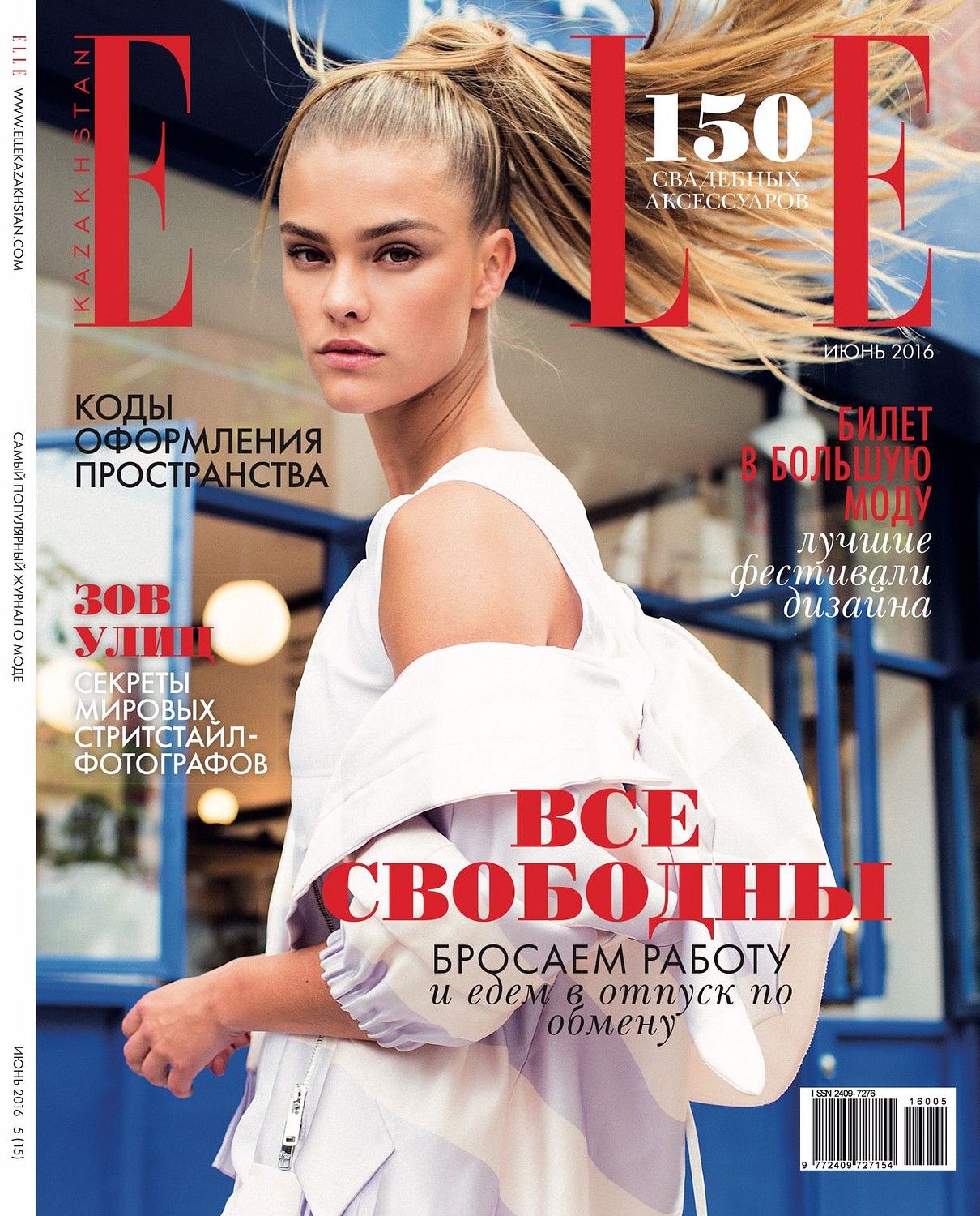 NINA AGDAL Elite Models
